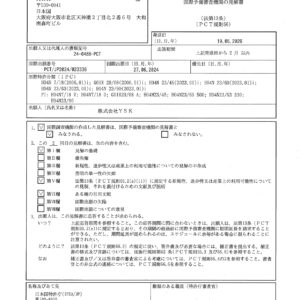 親特許のpct(international patent)