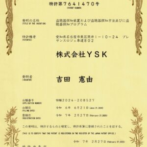 令和7年02月28日登録証の通知 5 page 0001